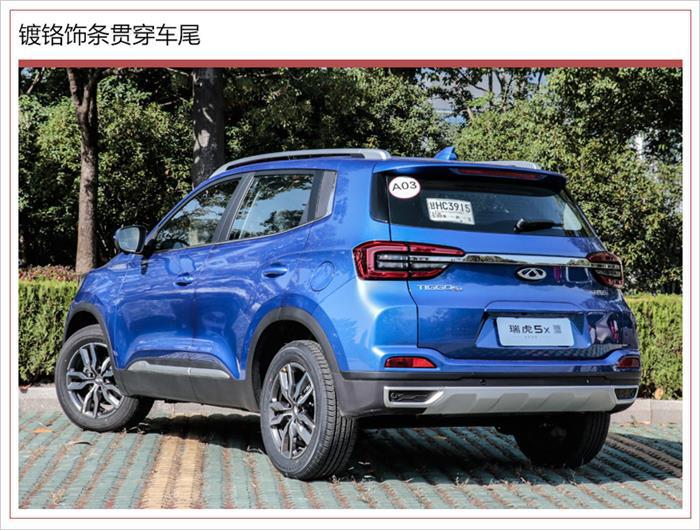 新车，奇瑞瑞虎新车上市