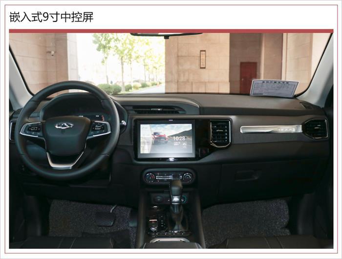 新车，奇瑞瑞虎新车上市