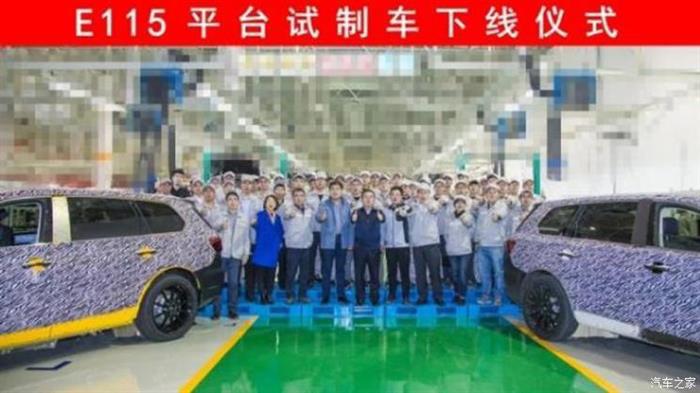 紅旗新能源E115試制車下線