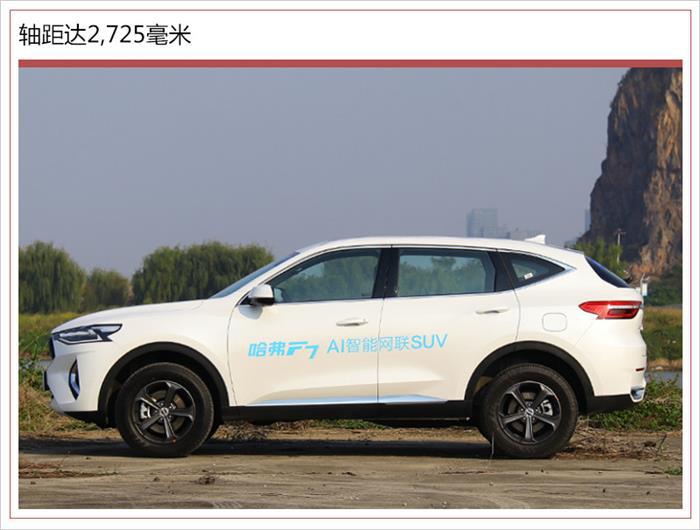 哈弗F7上市时间,哈弗F7售价，哈弗F7内外饰