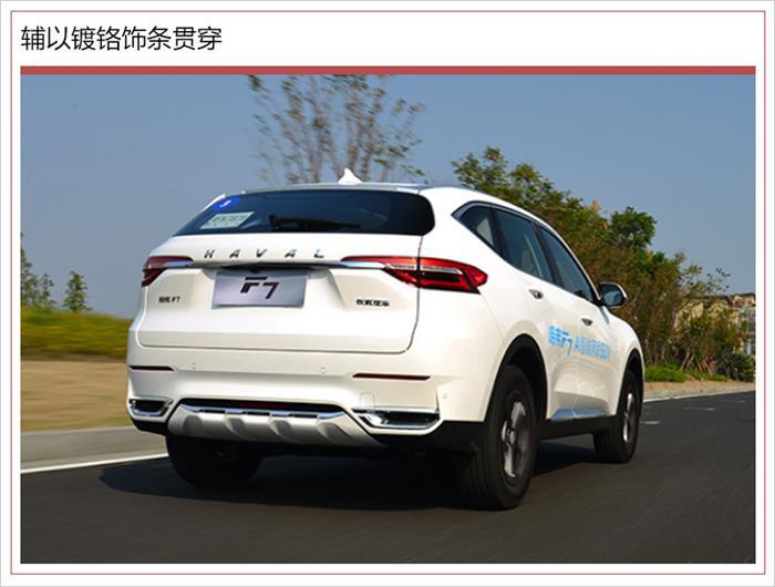 哈弗F7上市时间,哈弗F7售价，哈弗F7内外饰