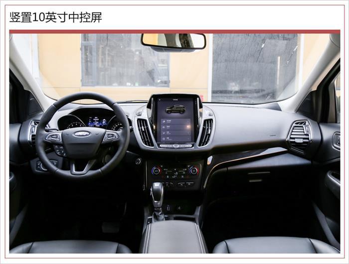 新车，福特新翼虎上市,福特新翼虎外观内饰，福特新翼虎动力信息