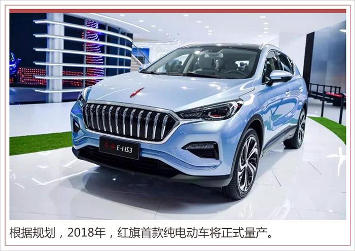 红旗发布&ldquo;阩旗&rdquo;技术品牌,红旗新技术品牌，红旗布局智能网联