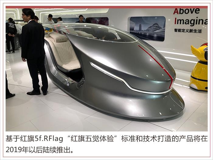 红旗发布&ldquo;阩旗&rdquo;技术品牌,红旗新技术品牌，红旗布局智能网联