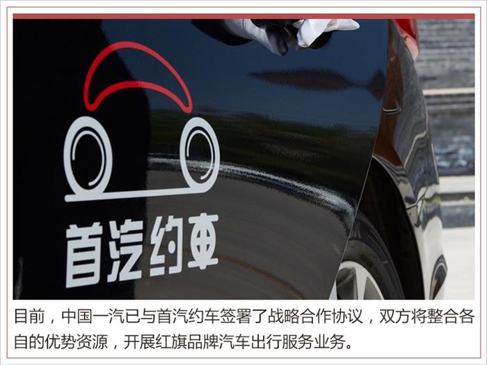 红旗发布&ldquo;阩旗&rdquo;技术品牌,红旗新技术品牌，红旗布局智能网联