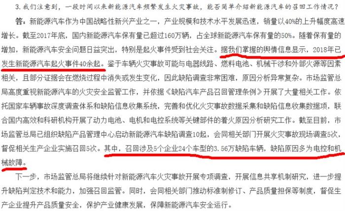 召回,质检总局,新能源车起火事件40余起 召回,质检总局,新能源车起火事件40余起