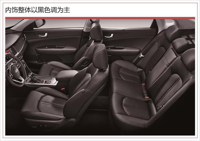 新车，起亚K5，起亚K5 Pro配置,起亚新车上市，起亚K5 Pro内饰