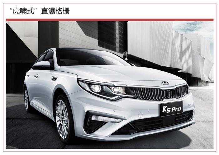 新车，起亚K5，起亚K5 Pro配置,起亚新车上市，起亚K5 Pro内饰