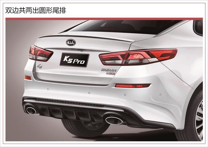 新车，起亚K5，起亚K5 Pro配置,起亚新车上市，起亚K5 Pro内饰