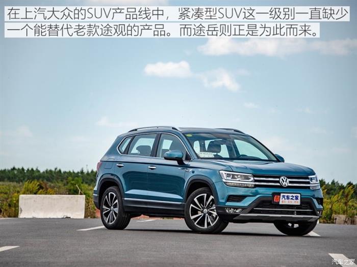 新车，SUV，上汽大众，大众途岳上市,大众途岳售价，大众途岳插混版