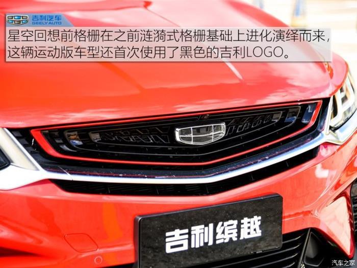 SUV，吉利缤越正式上市,吉利缤越售价，吉利缤越外观内饰