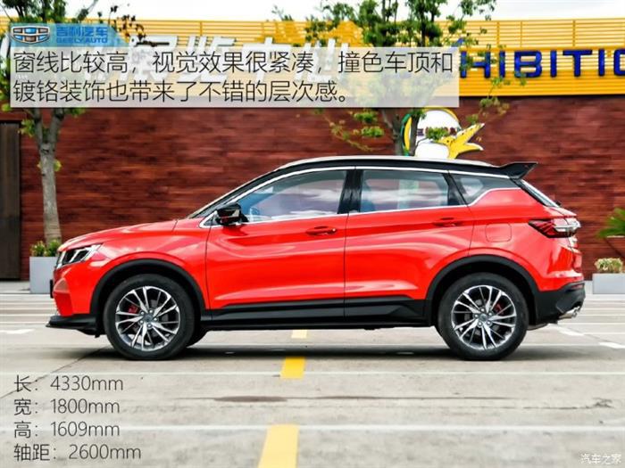 SUV，吉利缤越正式上市,吉利缤越售价，吉利缤越外观内饰