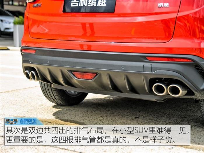 SUV，吉利缤越正式上市,吉利缤越售价，吉利缤越外观内饰