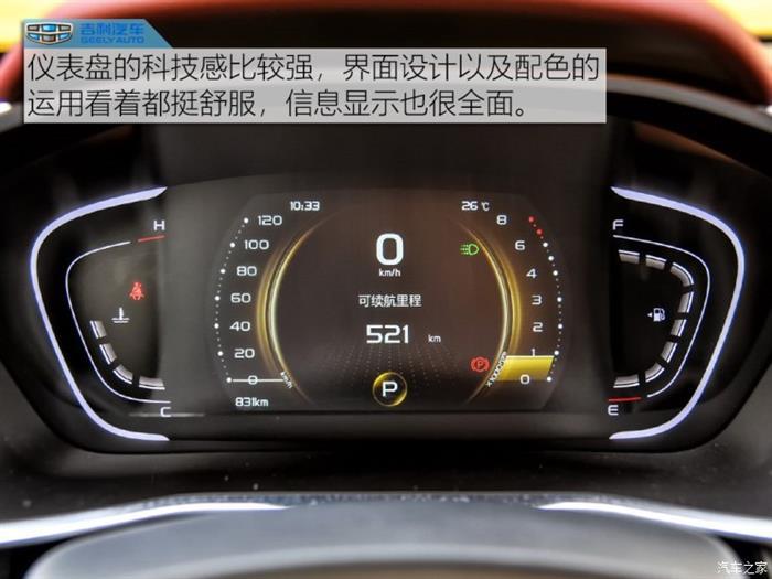 SUV，吉利缤越正式上市,吉利缤越售价，吉利缤越外观内饰