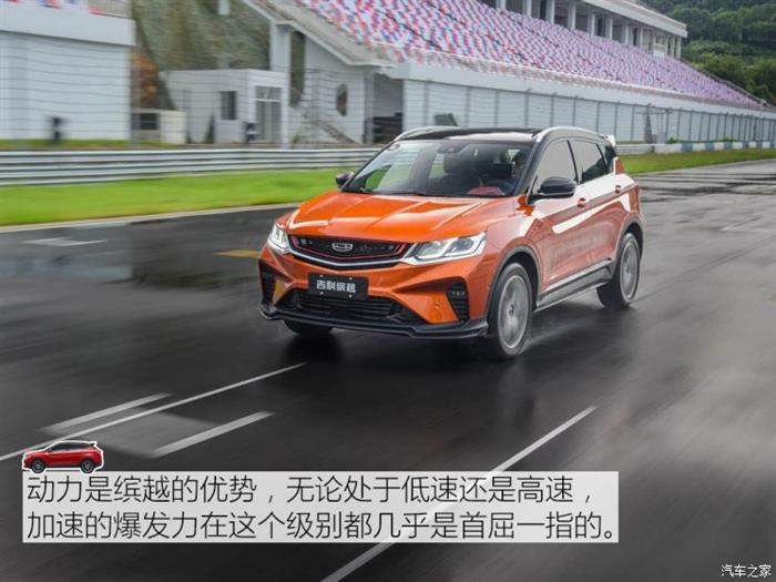 SUV，吉利缤越正式上市,吉利缤越售价，吉利缤越外观内饰