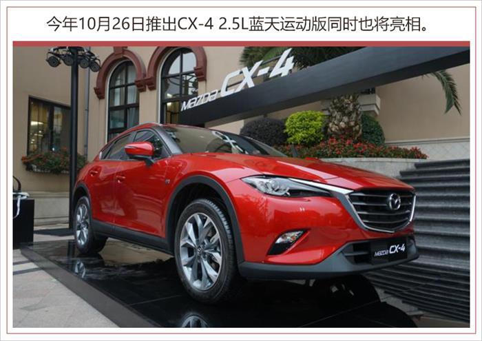 SUV，马自达全新SUV,广州车展，马自达全新CX-8外观内饰