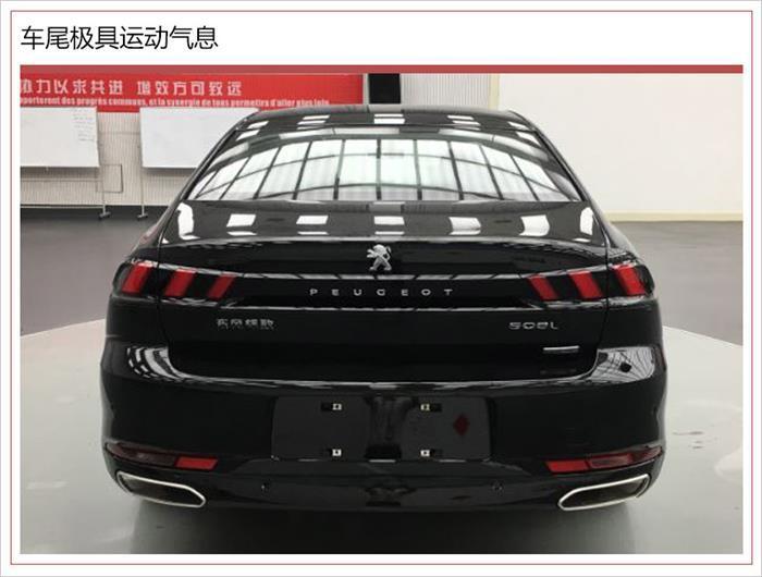 凯美瑞，东风标致全新508L轴距,东风标致全新508L动力,东风标致全新508L发布时间