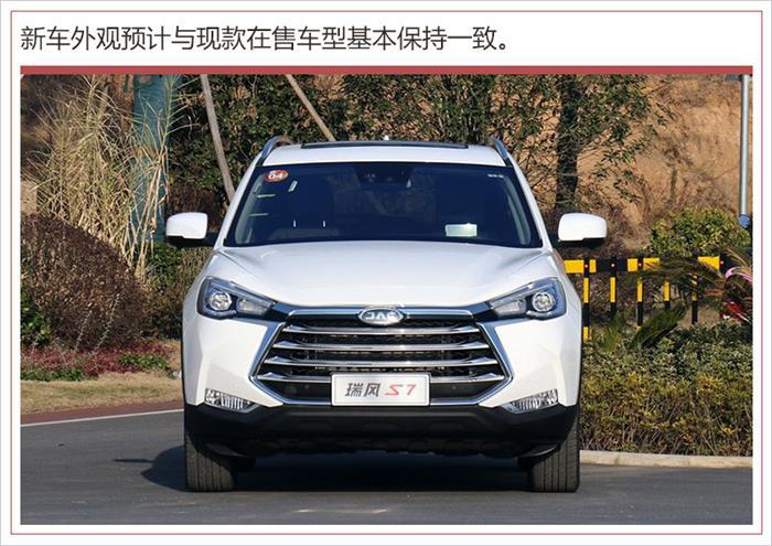 江淮瑞风S7,江淮瑞风S7超级版精英型售价，江淮瑞风S7新增车型动力