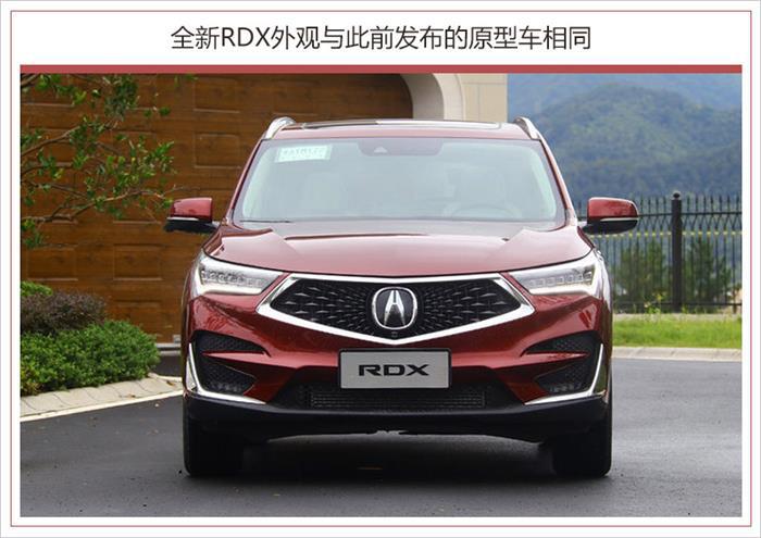 讴歌RDX,新车上市