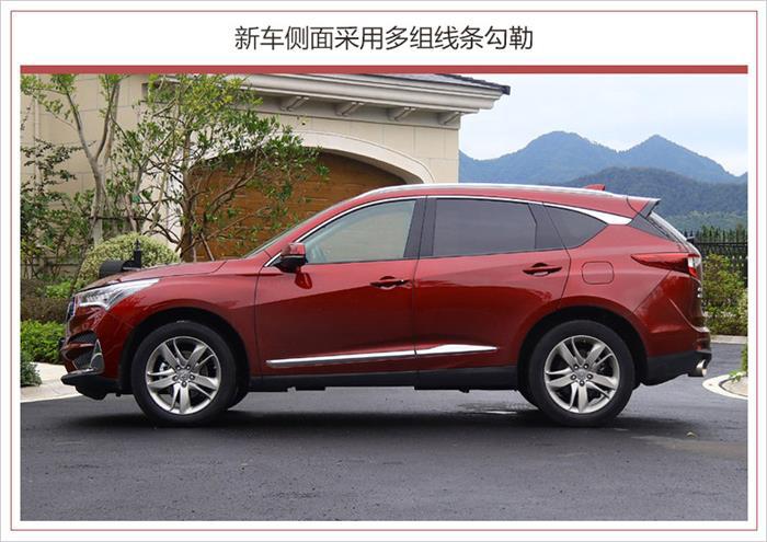 讴歌RDX,新车上市
