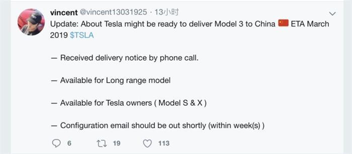 特斯拉，Model 3国内交付时间,Model 3价格