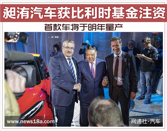 昶洧汽车,昶洧汽车融资，昶洧汽车首款车型