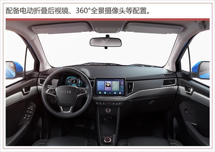 新车，哪吒N01广州车展,哪吒N01上市