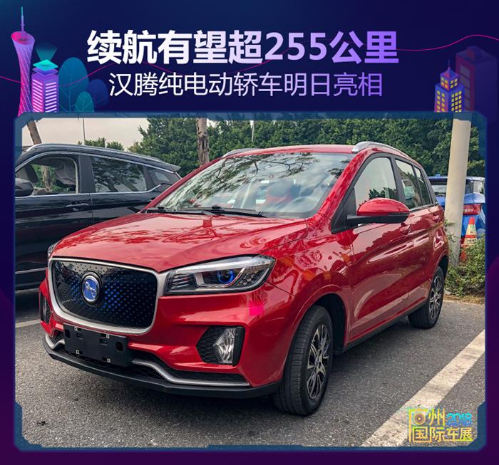 汉腾纯电动轿车,汉腾电动轿车续航 汉腾纯电动轿车,汉腾电动轿车续航