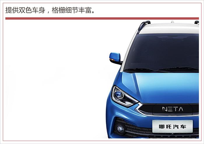 新车,哪吒N01上市,哪吒N01预售6万起 新车,哪吒N01上市,哪吒N01预售6万起