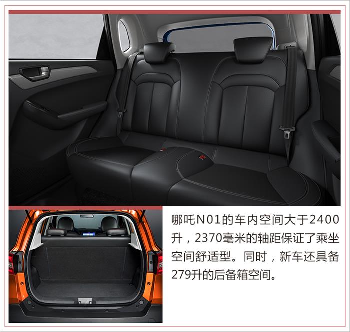 新车,哪吒N01上市,哪吒N01预售6万起 新车,哪吒N01上市,哪吒N01预售6万起