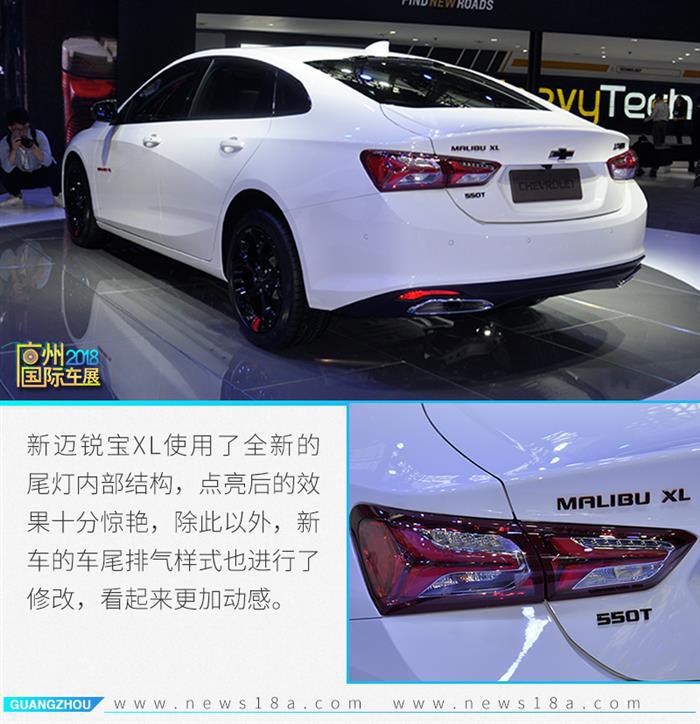 迈锐宝，雪佛兰新迈锐宝XL