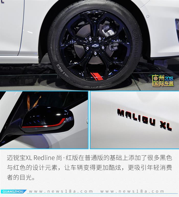 迈锐宝，雪佛兰新迈锐宝XL