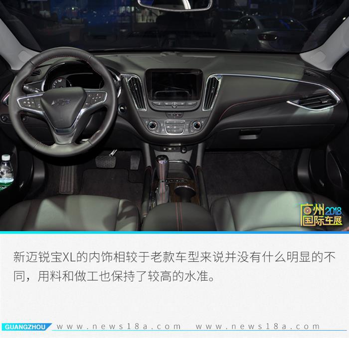迈锐宝，雪佛兰新迈锐宝XL