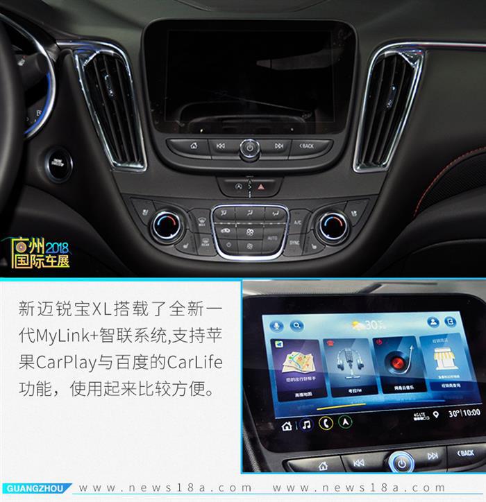 迈锐宝，雪佛兰新迈锐宝XL