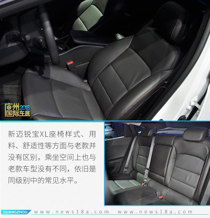 迈锐宝，雪佛兰新迈锐宝XL