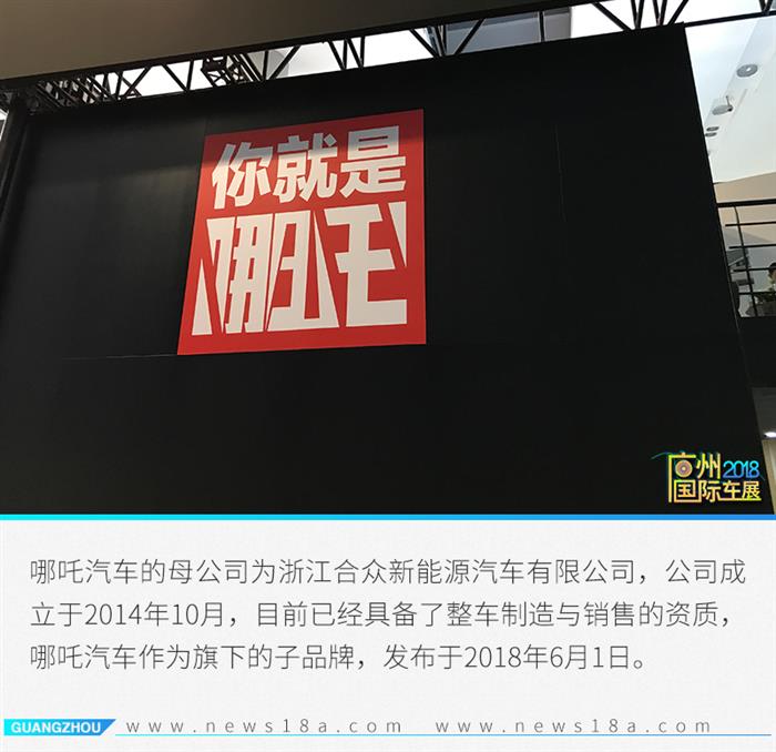 概念車也能上路了?盤點(diǎn)2018廣州車展造車新勢(shì)力