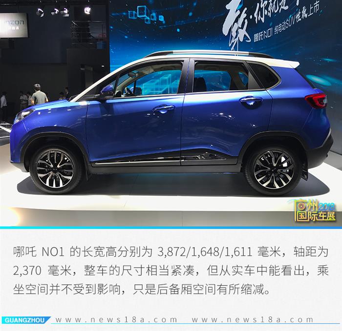 概念車也能上路了?盤點(diǎn)2018廣州車展造車新勢(shì)力