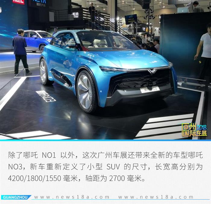 概念車也能上路了?盤點(diǎn)2018廣州車展造車新勢(shì)力
