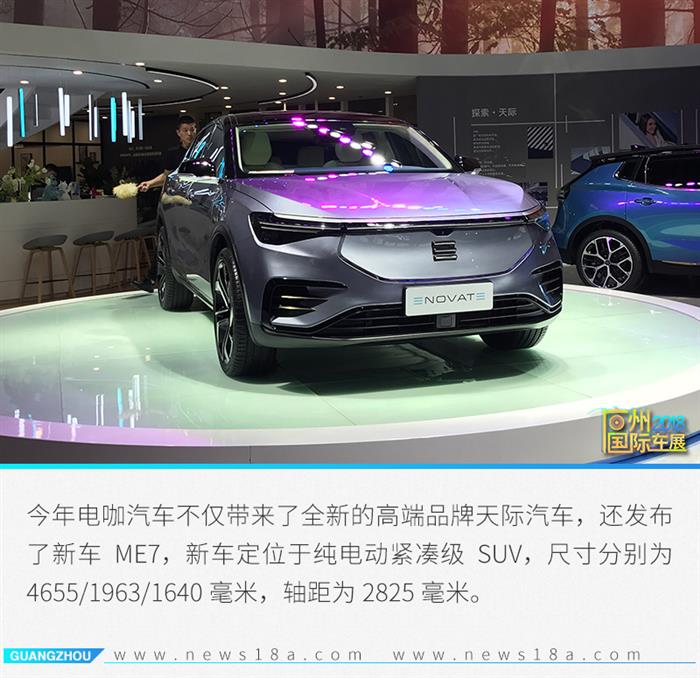 概念車也能上路了?盤點(diǎn)2018廣州車展造車新勢(shì)力