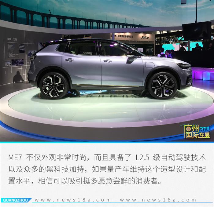 概念車也能上路了?盤點(diǎn)2018廣州車展造車新勢(shì)力