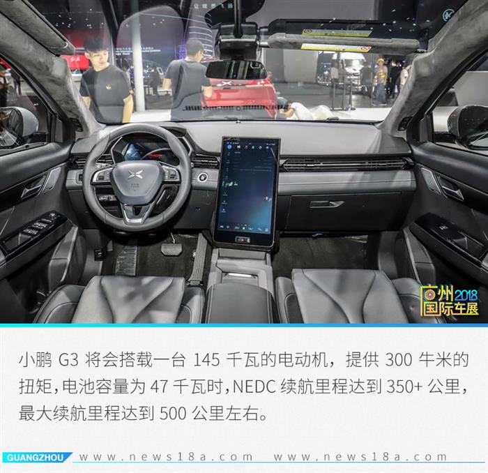 概念車也能上路了?盤點(diǎn)2018廣州車展造車新勢(shì)力