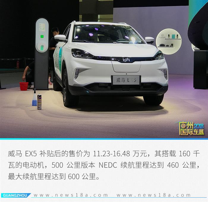 概念車也能上路了?盤點(diǎn)2018廣州車展造車新勢(shì)力
