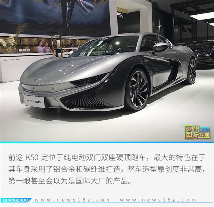 概念車也能上路了?盤點(diǎn)2018廣州車展造車新勢(shì)力