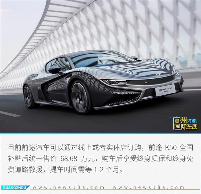 概念車也能上路了?盤點(diǎn)2018廣州車展造車新勢(shì)力