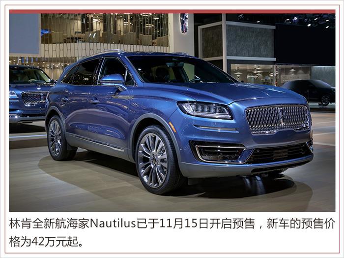 SUV，林肯3年推3款国产车