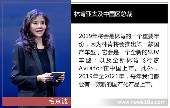 SUV，林肯3年推3款国产车