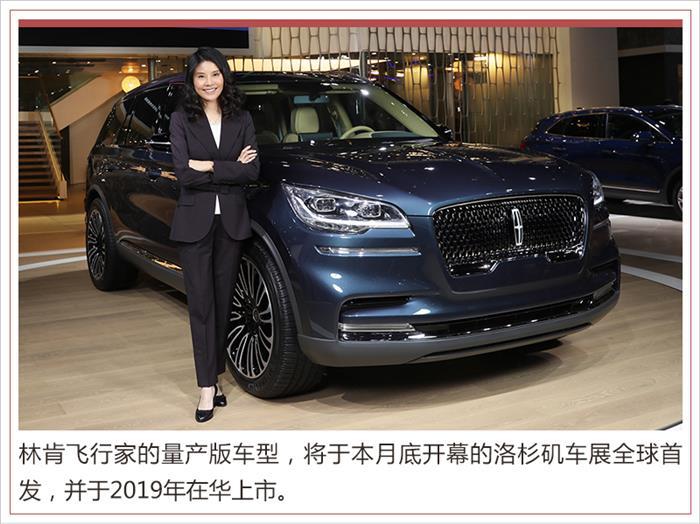 SUV，林肯3年推3款国产车