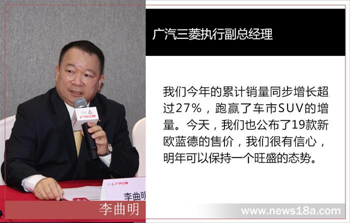 SUV，销量，广汽三菱，广汽三菱新能源战略