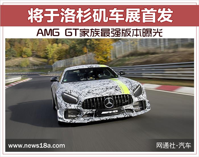 AMG GTǿ汾ع