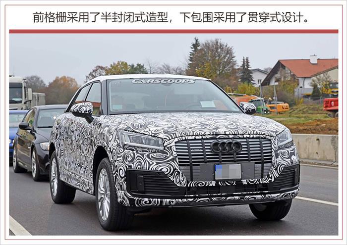 国产版Q2L e-tron将推出